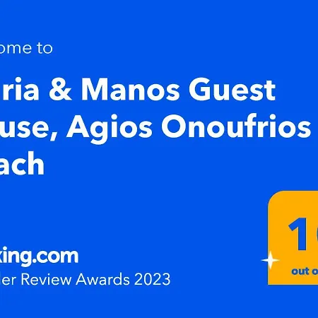 Apartment Maria & Manos Guest House,